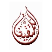 Institut Tahfiz Al-Quran Lil Muttaqin
